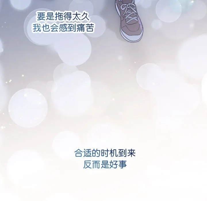 协议关系 - 第31話 - page 49