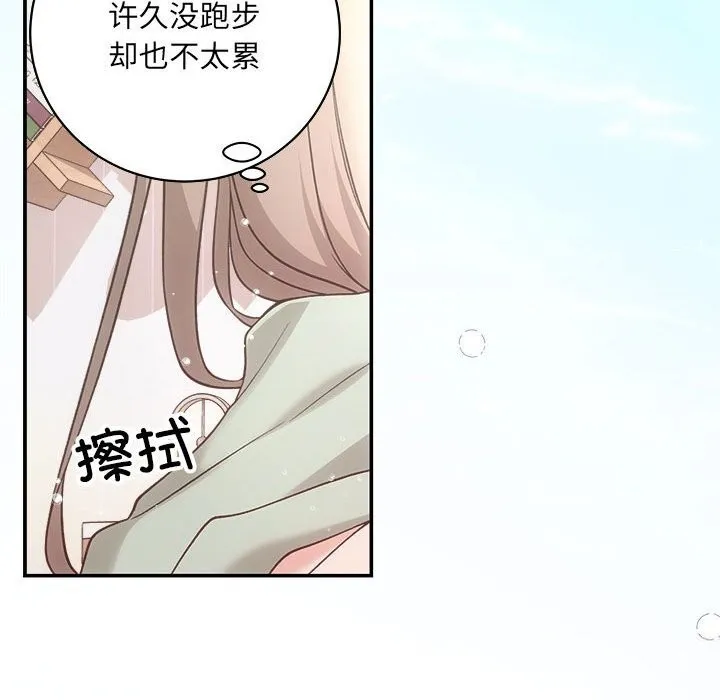 协议关系 - 第31話 - page 53