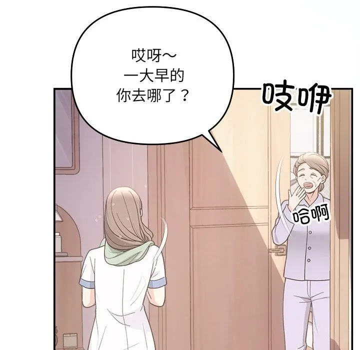 协议关系 - 第31話 - page 54