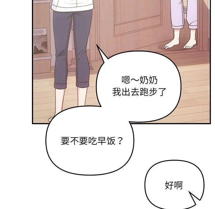 协议关系 - 第31話 - page 55