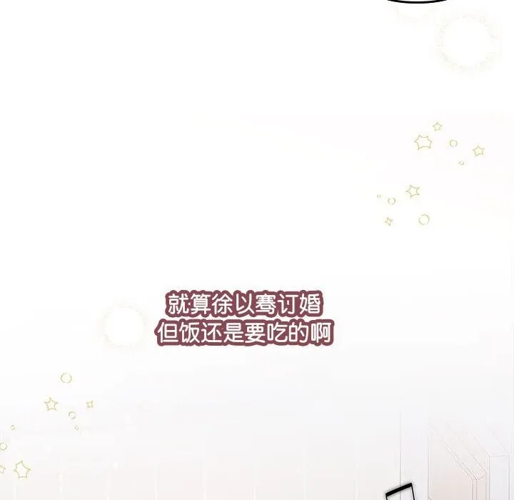 协议关系 - 第31話 - page 56