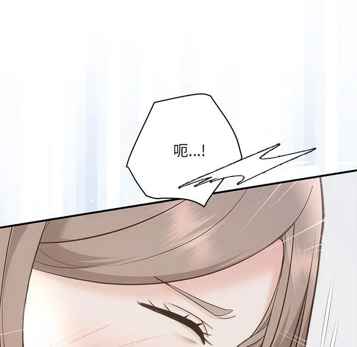 协议关系 - 第31話 - page 59