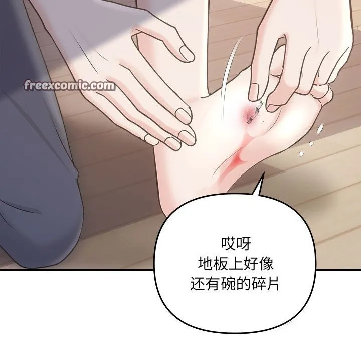 协议关系 - 第31話 - page 64