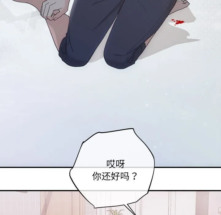 协议关系 - 第31話 - page 68