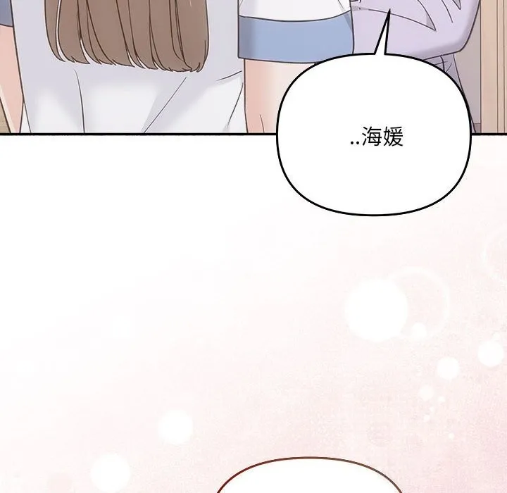 协议关系 - 第31話 - page 73