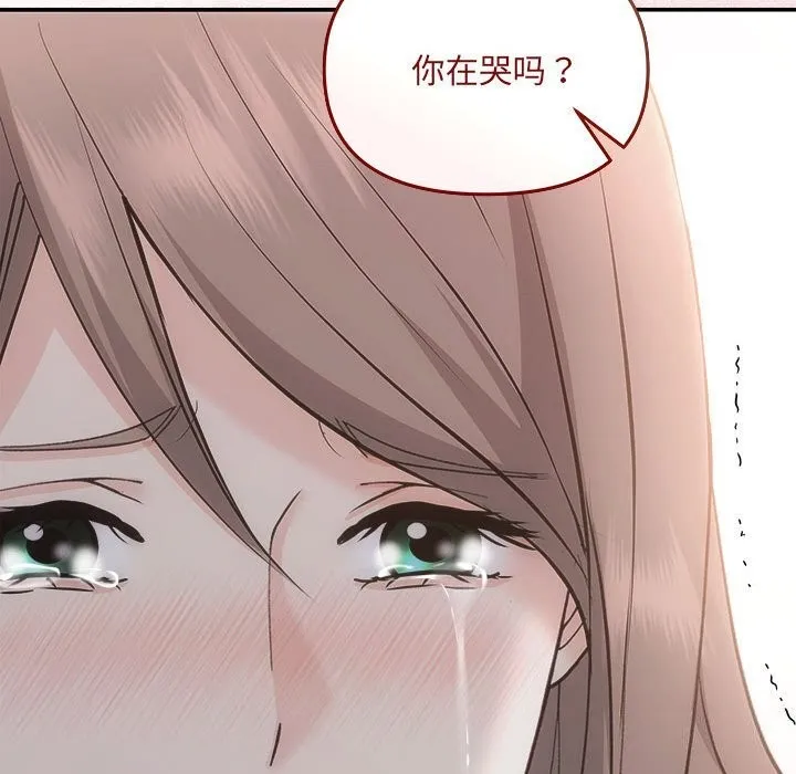 协议关系 - 第31話 - page 74