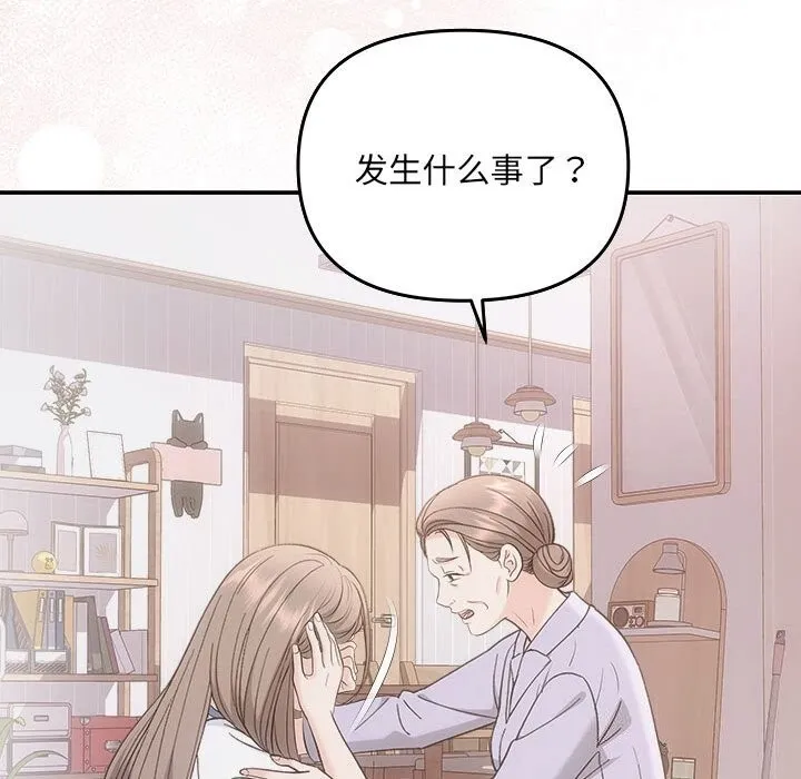 协议关系 - 第31話 - page 76