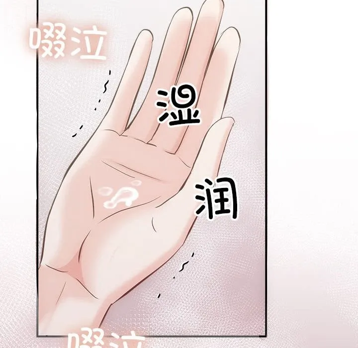 协议关系 - 第31話 - page 78
