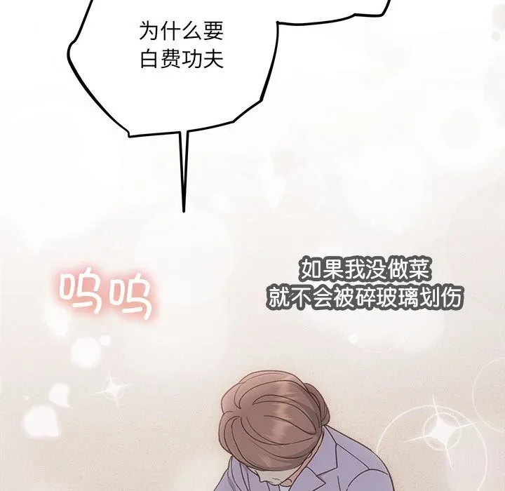 协议关系 - 第31話 - page 85