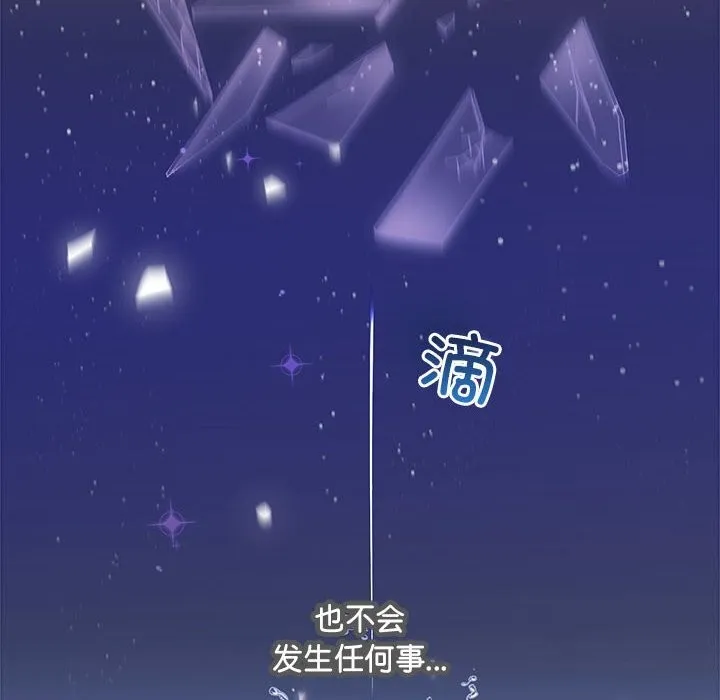 协议关系 - 第31話 - page 93