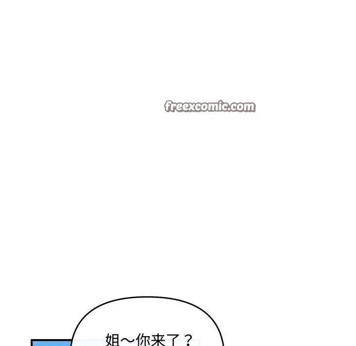协议关系 - 第31話 - page 96