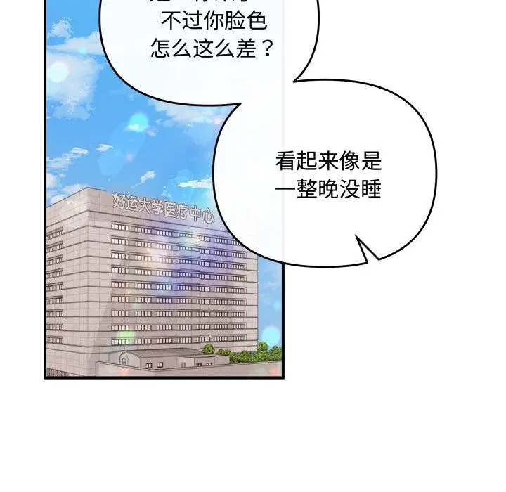 协议关系 - 第31話 - page 97