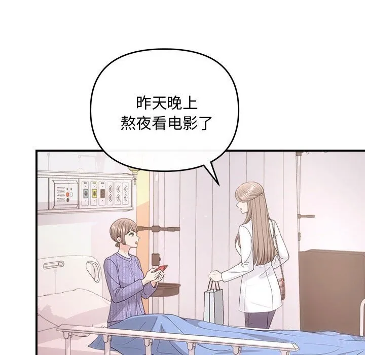 协议关系 - 第31話 - page 98