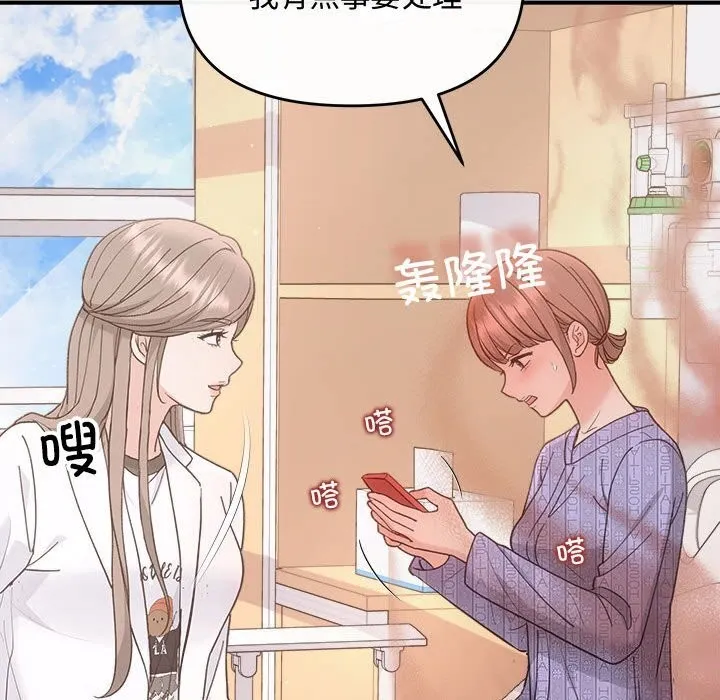 协议关系 - 第31話 - page 100