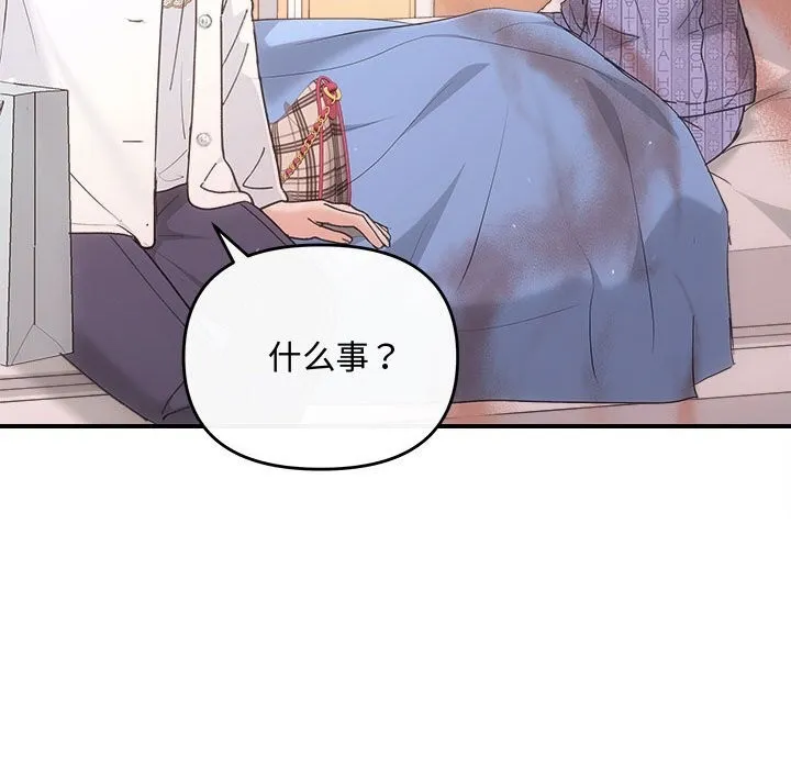 协议关系 - 第31話 - page 101