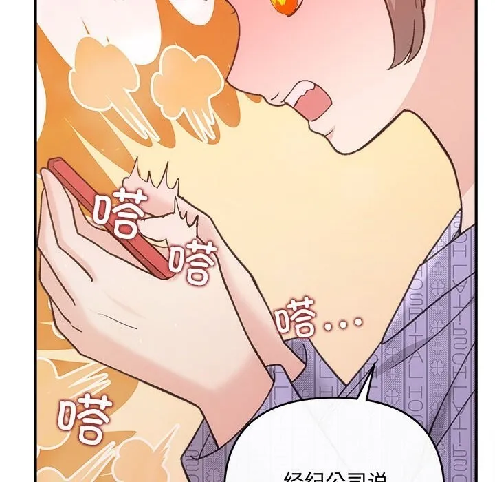 协议关系 - 第31話 - page 103