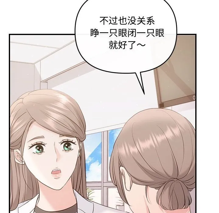 协议关系 - 第31話 - page 105