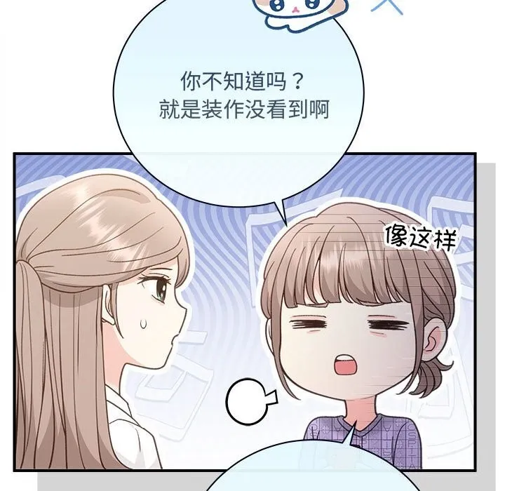 协议关系 - 第31話 - page 107