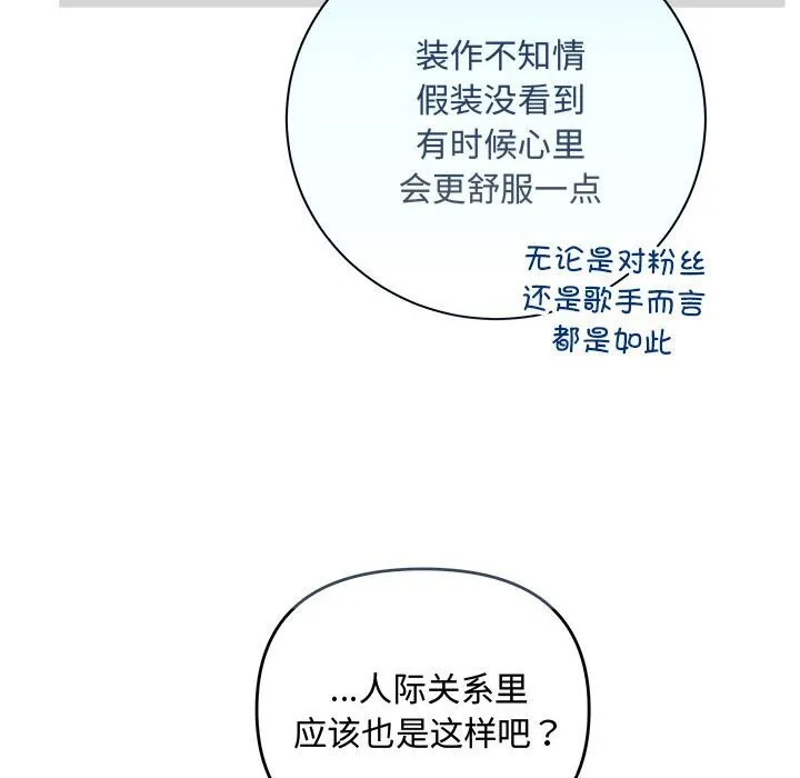协议关系 - 第31話 - page 108