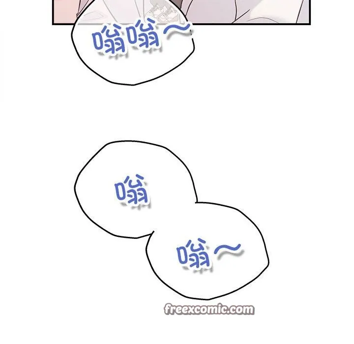协议关系 - 第31話 - page 112