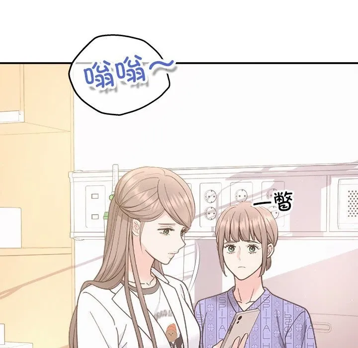 协议关系 - 第31話 - page 113