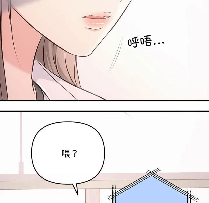 协议关系 - 第31話 - page 115
