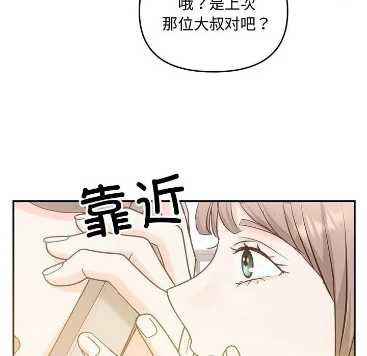 协议关系 - 第31話 - page 120