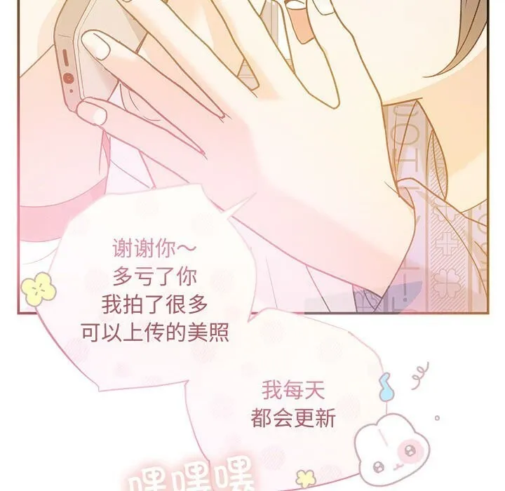 协议关系 - 第31話 - page 121