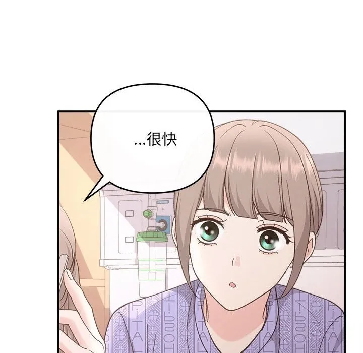 协议关系 - 第31話 - page 124