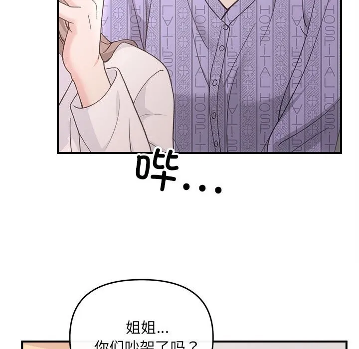 协议关系 - 第31話 - page 125