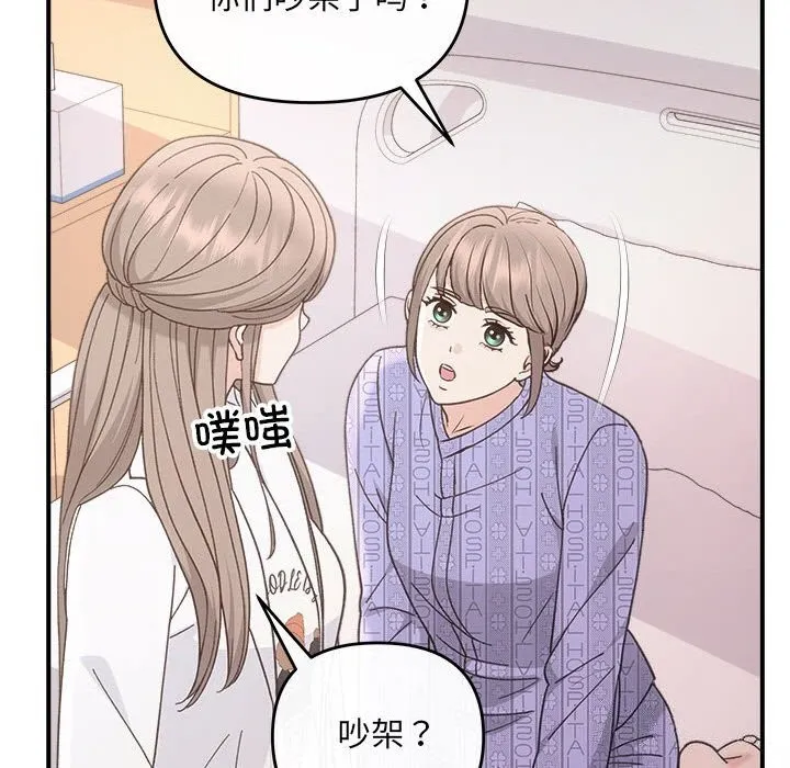 协议关系 - 第31話 - page 126