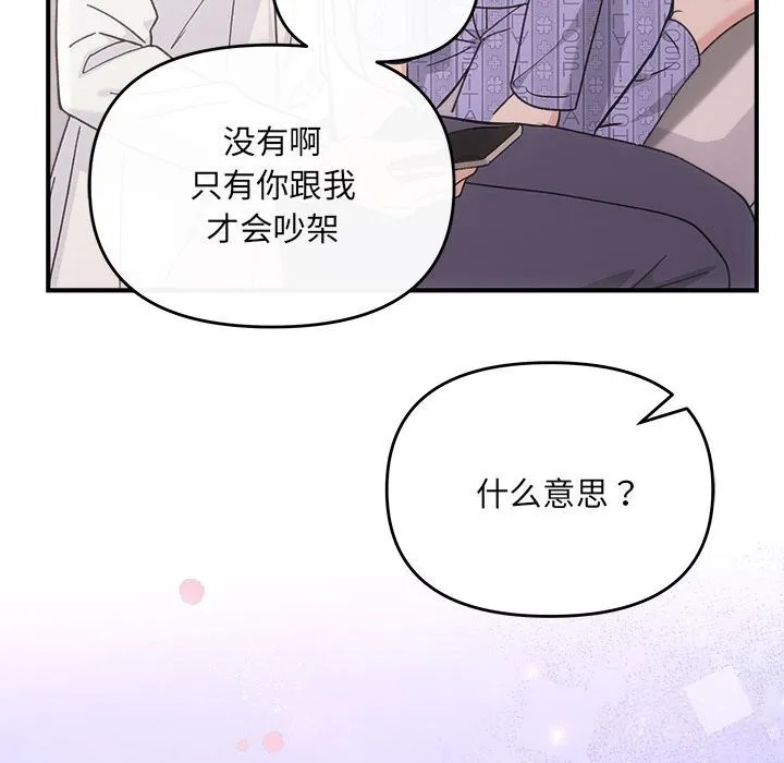 协议关系 - 第31話 - page 127