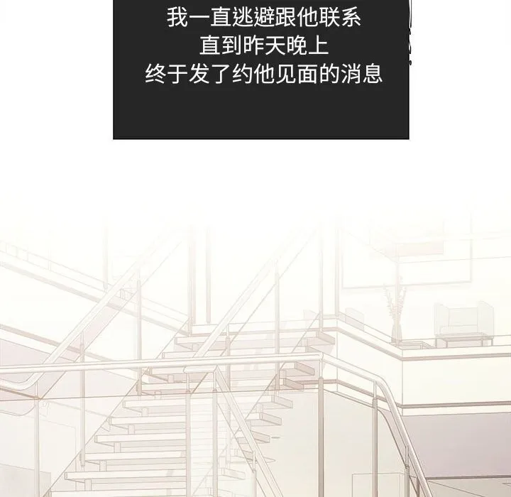协议关系 - 第31話 - page 134