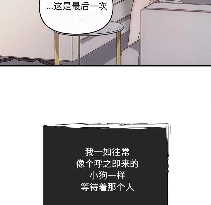协议关系 - 第31話 - page 136