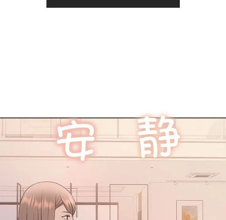 协议关系 - 第31話 - page 137