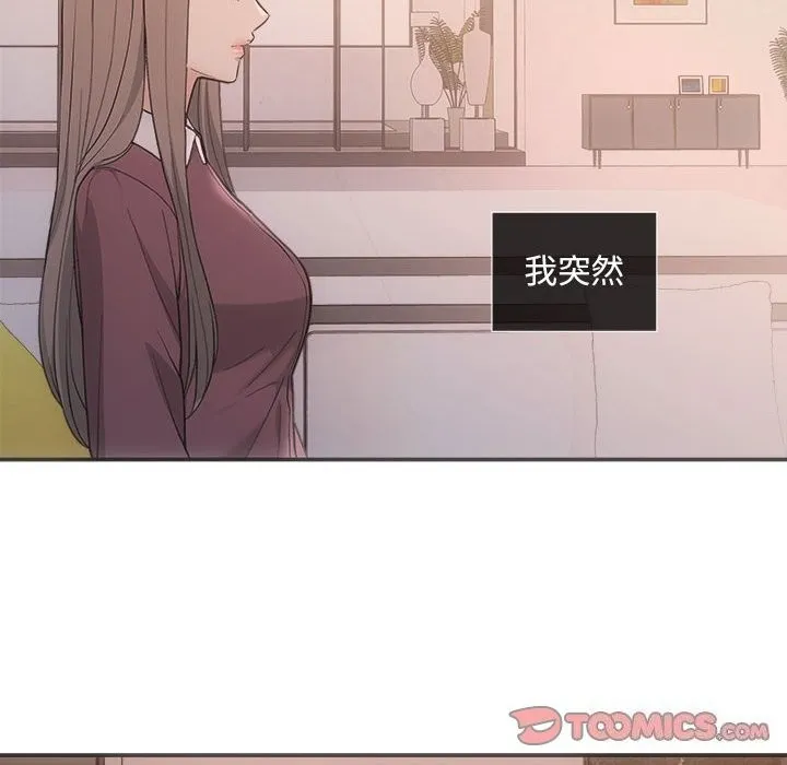 协议关系 - 第31話 - page 138