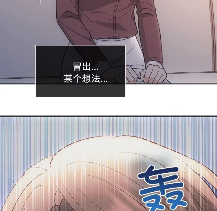 协议关系 - 第31話 - page 140