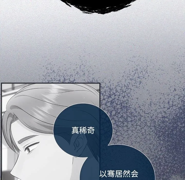 协议关系 - 第31話 - page 143