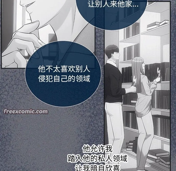 协议关系 - 第31話 - page 144