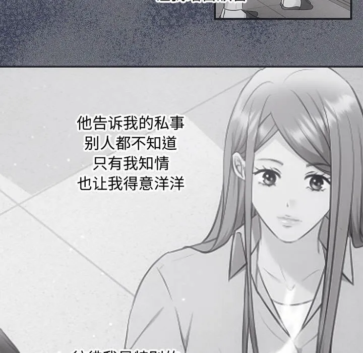 协议关系 - 第31話 - page 145