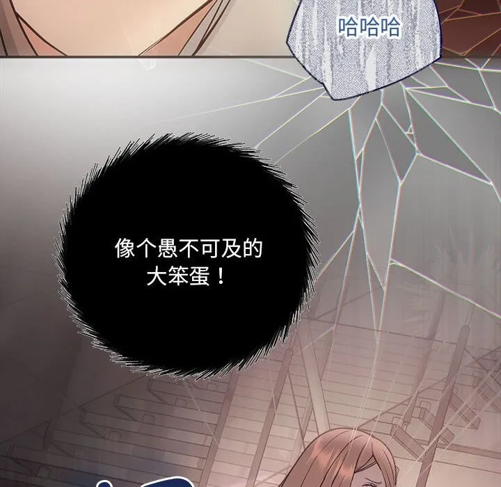 协议关系 - 第31話 - page 148