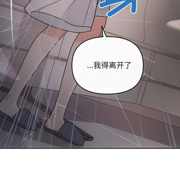 协议关系 - 第31話 - page 150