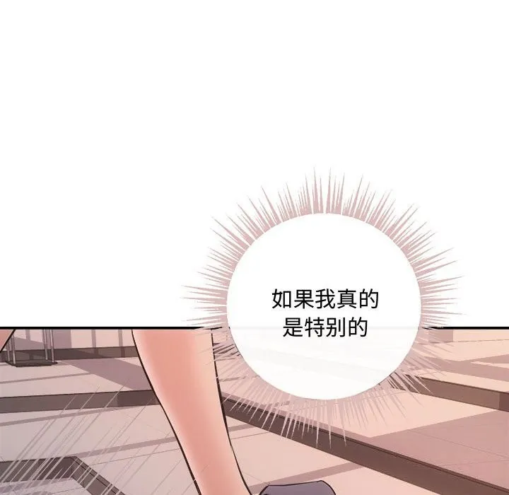 协议关系 - 第31話 - page 151