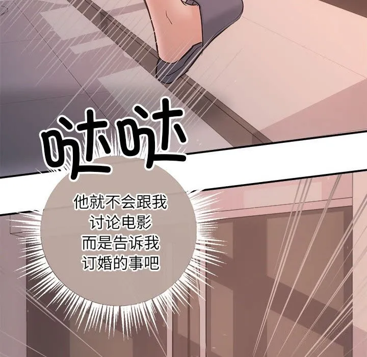 协议关系 - 第31話 - page 152