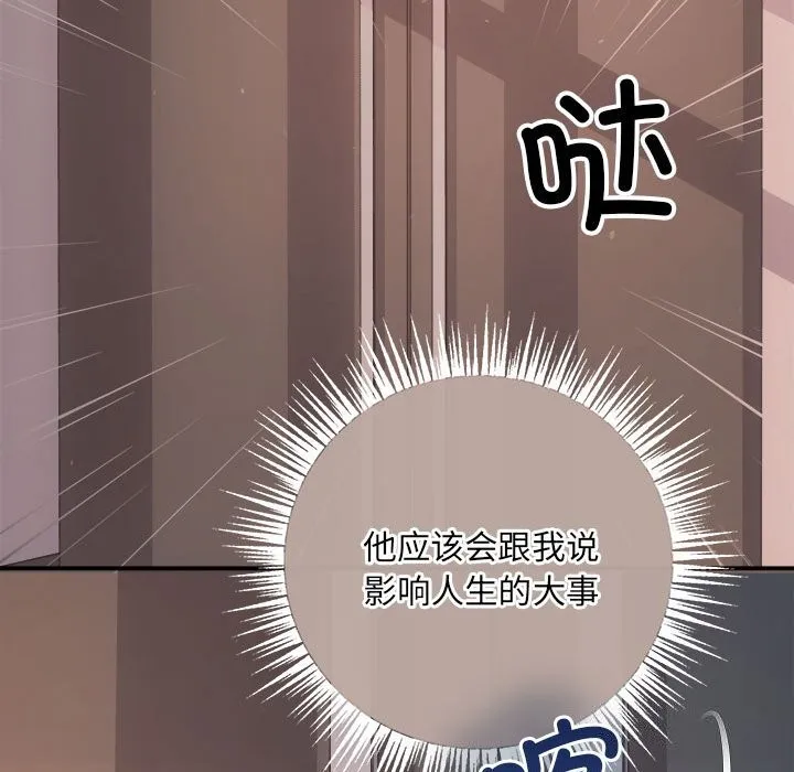 协议关系 - 第31話 - page 153