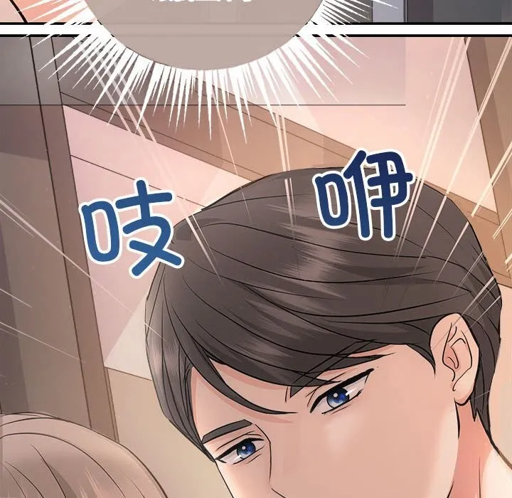 协议关系 - 第31話 - page 155