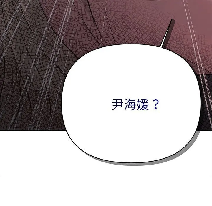 协议关系 - 第31話 - page 157