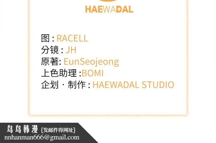 协议关系 - 第31話 - page 159