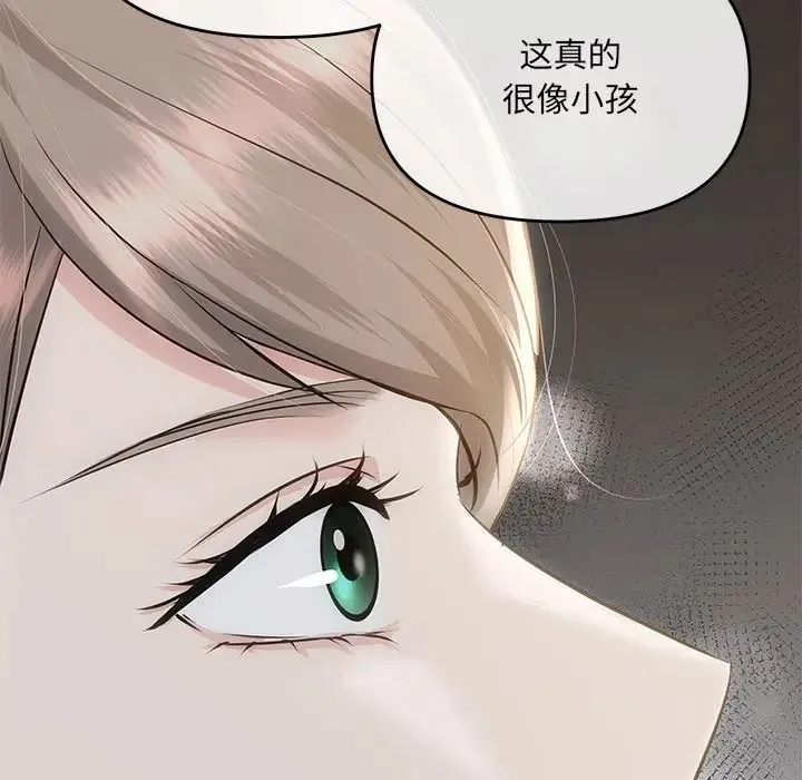 协议关系 - 第3话 - page 5