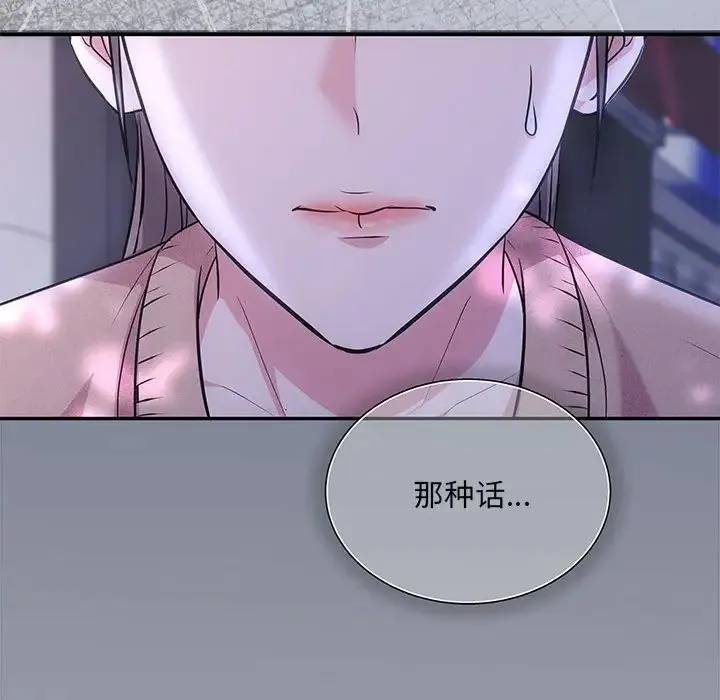 协议关系 - 第3话 - page 10
